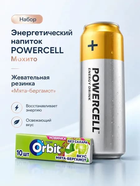 Набор Орбит бергомот мята + паурэсел мохито