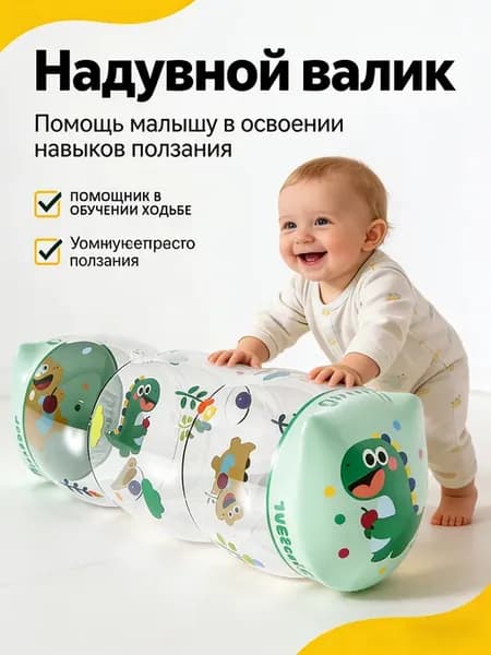 Развивающая катушка для ползания, 4 режима