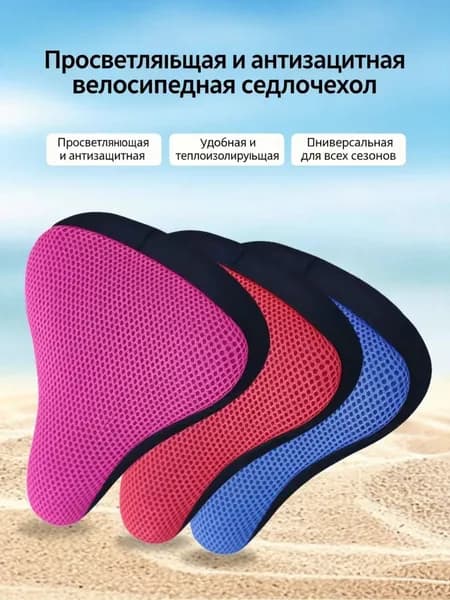 Чехол для велосипеда