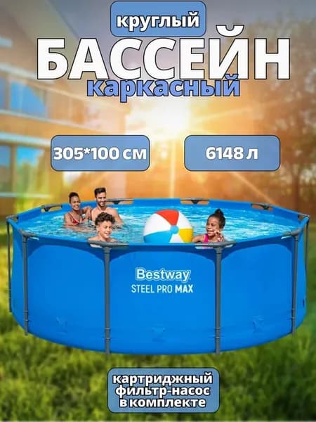 Бассейн каркасный 6148 л. 305х100 см. с фильтр-насосом