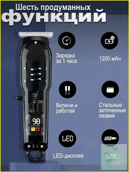 Lionix Машинка для стрижки lfq-001, черный