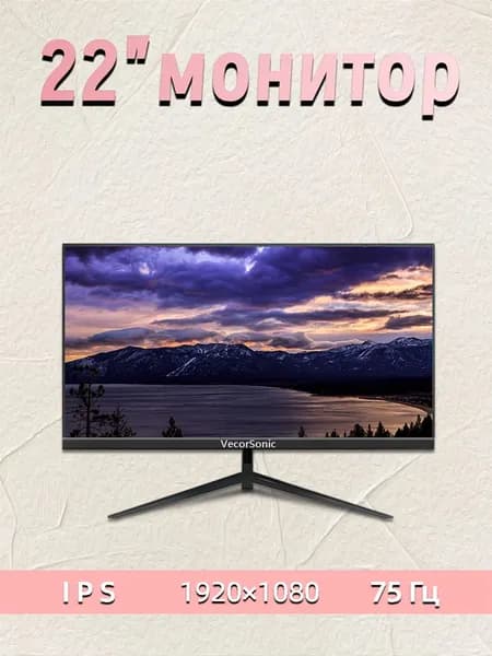 VecorSonic 20" Монитор 1440x900,75Гц (20cun-NB13), IPS, 1440x900 WXGA+, 75 Гц, черный