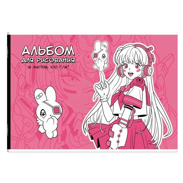 Альбом для рисования РОЗОВАЯ ДЕВУШКА, формат А4, 12 листов, мягкий переплёт