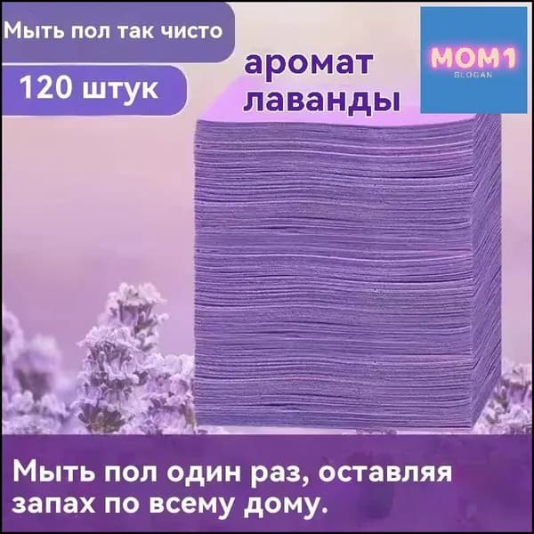 Эксклюзивные шипучие таблетки для безупречной уборки полов с дезодорирующим эффектом