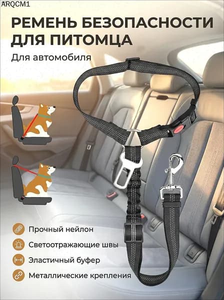 2 в 1 поводок-шлейка для собак, автомобильный ремень безопасности питомцев
