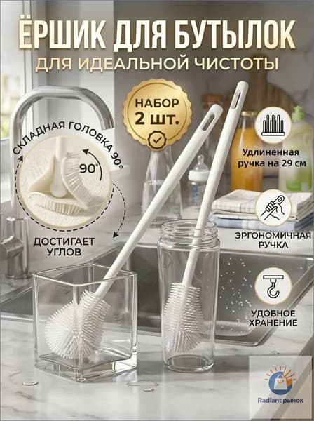 Щетка для уборки, 2 шт