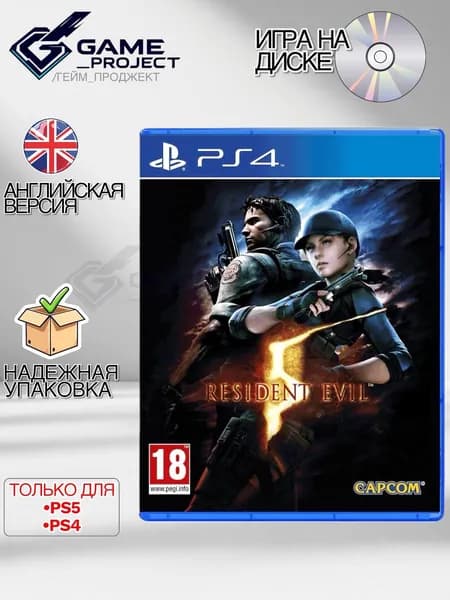 Игра Resident Evil 5 (PlayStation 4, PlayStation 5, Английская версия)