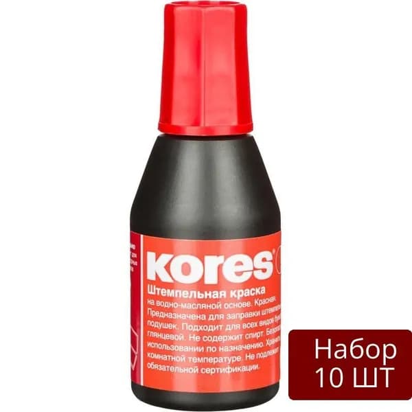 Набор из 10 шт Краска штемпельная Kores красная