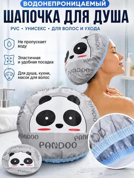 Шапочка Для Душа Водонепроницаемая, Многоразовая PVC Шапочка Для Волос, Унисекс