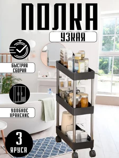 Этажерка, 3 секц., ABS пластик, Нержавеющая сталь, 40х13х60 см
