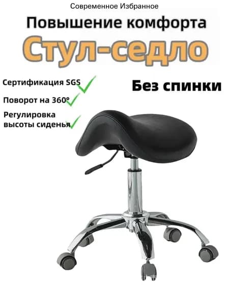 Ортопедический стул, Экокожа, Черный02