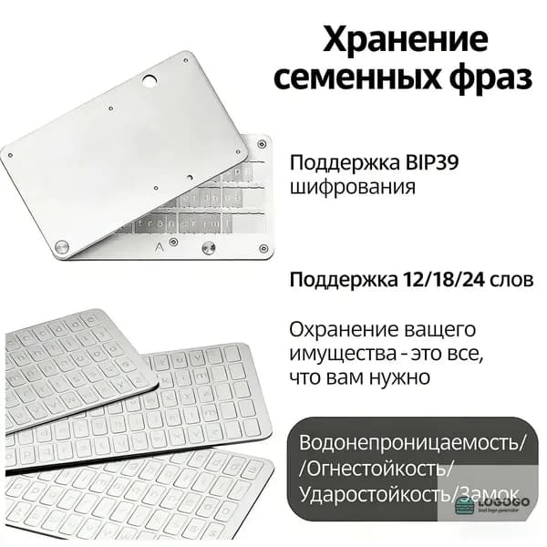 Устройство хранения мнемонических-seed фраз Tablet