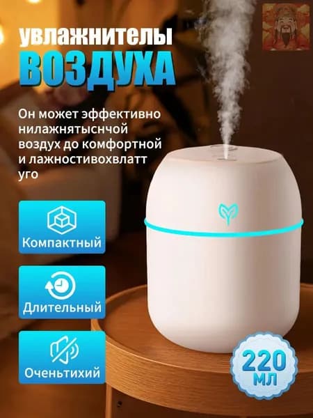 Увлажнитель воздуха JSQXY-2-001, белый