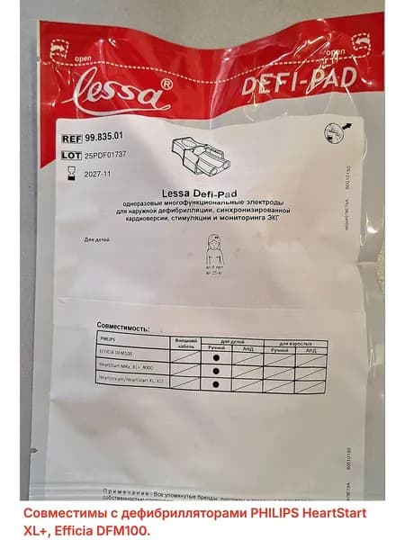 Электроды Lessa Defi-Pad арт. 99.835.01 для детей (совместимость: PHILIPS)