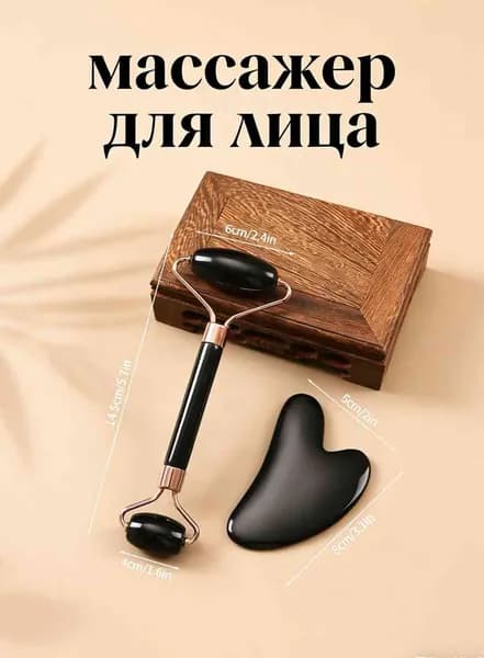 Гуаша / Разглаживающий массажер для лица / массажный скребок Гуаша 1 шт.