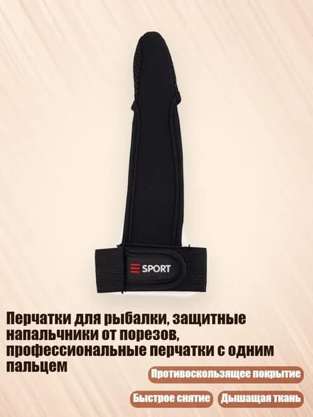 Крага для стрельбы из лука