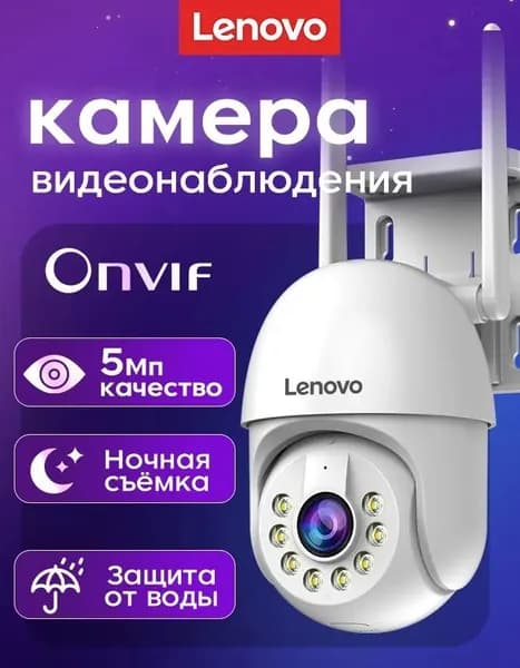 Уличная WiFi Поворотная IP-камера 5Мп, 320 обзор, Датчик движения, Сирена, Двусторонняя аудиосвязь, Полноцветное ночное видение, Водонепроницаемая