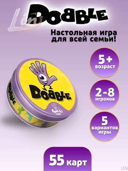 Настольная играLIN