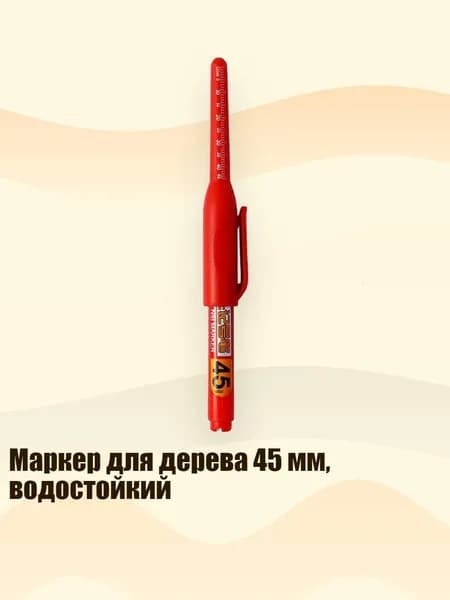 Маркер для дерева 45 мм, водостойкий, красный