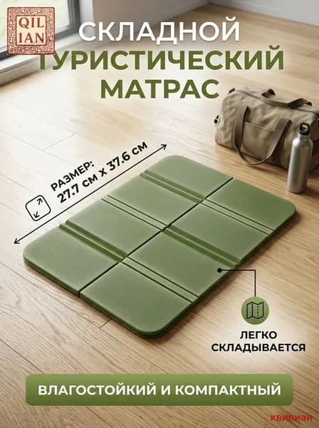 Портативный складной уличный коврик для сидения, водонепроницаемый походный коврик, сиденья кемпинга, влагостойкие подушки, прочные