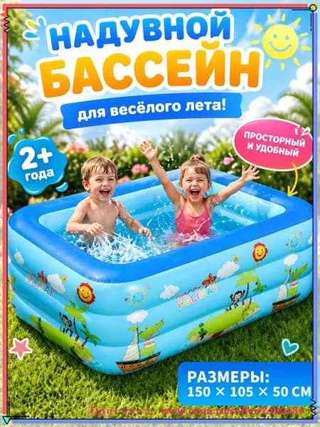 Качественный детский надувной бассейн для сада с принтом