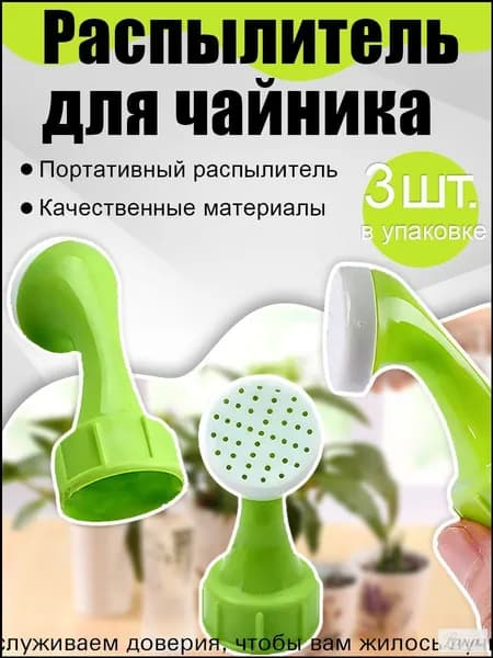 Лейка 3 шт