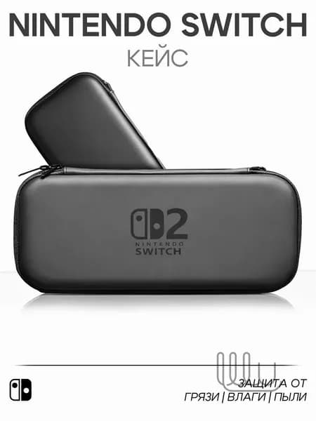 Чехол для Nintendo Switch 2