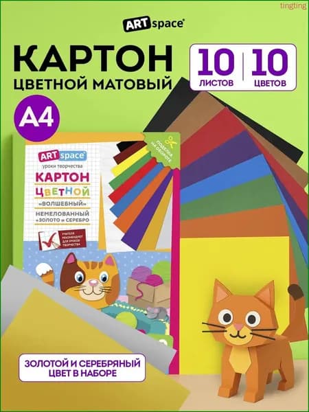 Картон A4, количество листов: 10