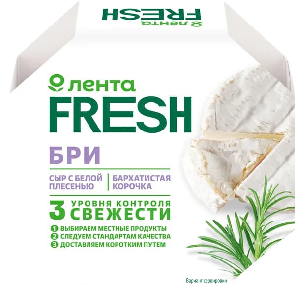 Сыр ЛЕНТА FRESH Бри 60% без змж, 125г