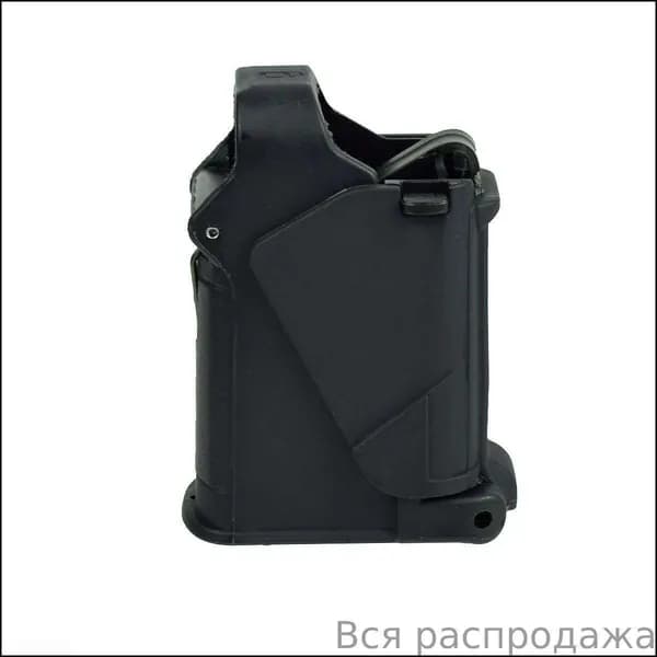 Скоростной загрузчик магазина для ружья калибра 9 мм 45ACP КОБУРА Магазин быстрого заряжания охотничьих принадлежностей