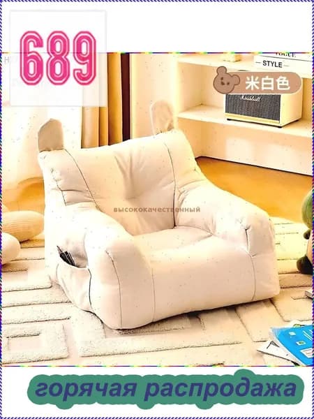 Кресло детское,38х38х35см