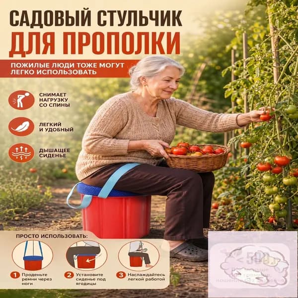 Садовый стул, ABS пластик, 24х24х18 см