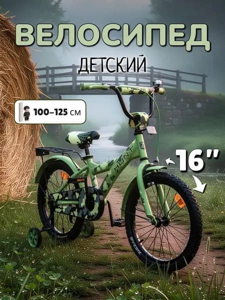 Велосипед детский двухколесный 16" ZIGZAG HUNT Хаки зеленый на рост 100-125см, для мальчика, для девочки