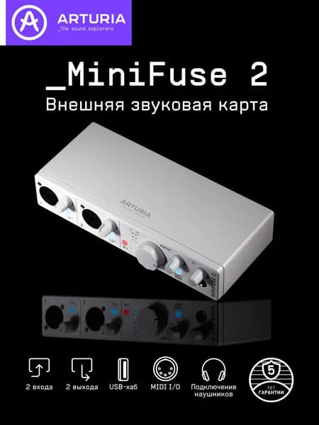 Внешняя звуковая карта Аудиоинтерфейс USB Arturia MiniFuse 2 White, компактный 2-канальный БЕЛЫЙ