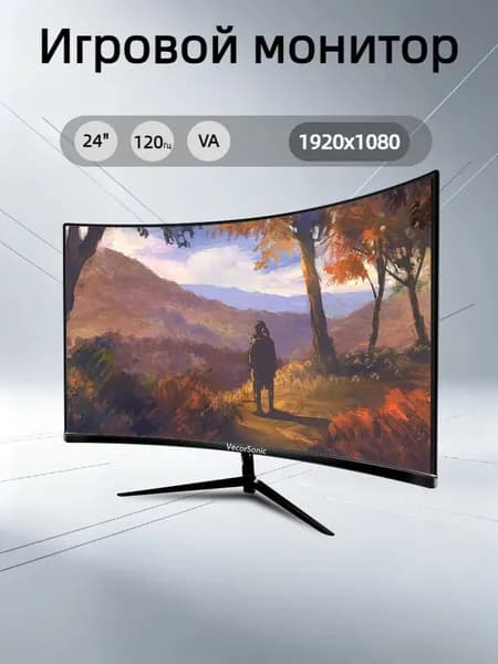 VecorSonic 24" Монитор изогнутый дисплей, 1K120 Гц, Безрамочный дисплей,Монитор с защитой от синего света (24cun 1K 120hz QH-KF31), VA, 1920x1080 Full HD, 120 Гц, Изогнутый экран, черный матовый