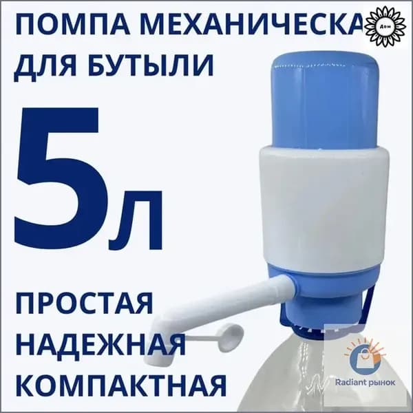 Miopaq Кулер для воды Помпа механическая
