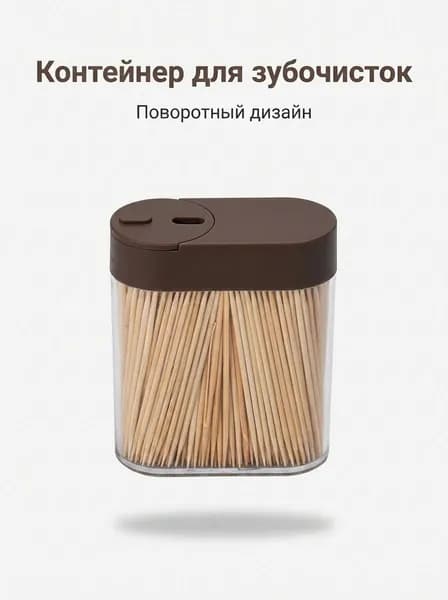 Контейнер для зубочисток поворотный, 450 бамбуковых зубочисток, прозрачный корпус, для дома и офиса