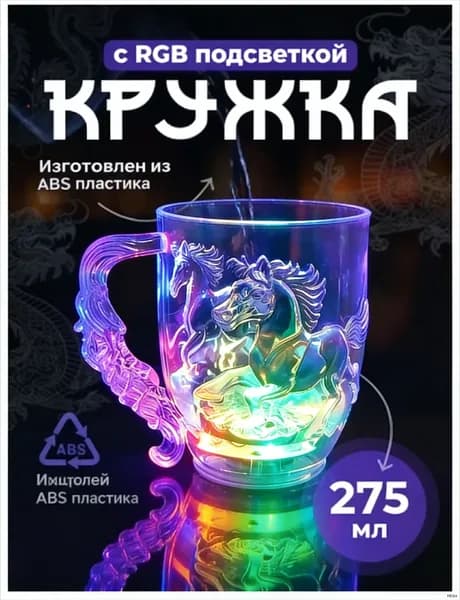 Кружка, 275 мл, 1 шт