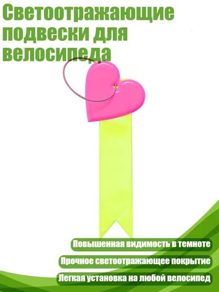 Светоотражающий жилет