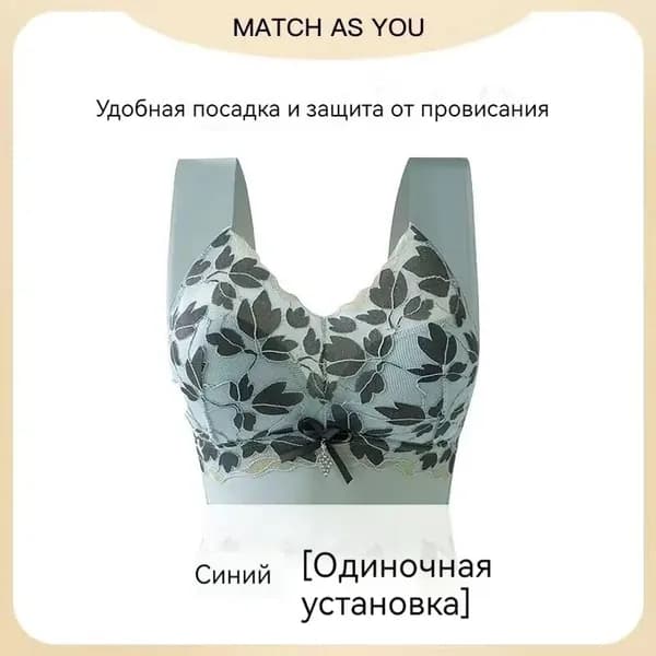 Бюстгальтер