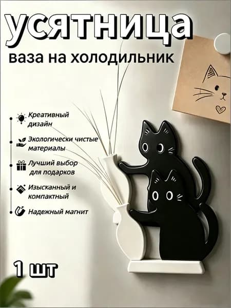 Магнитный фриджпик