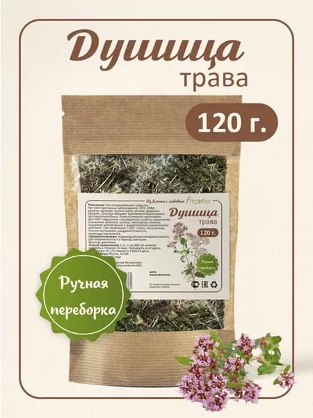 Душица трава сушеная для чая