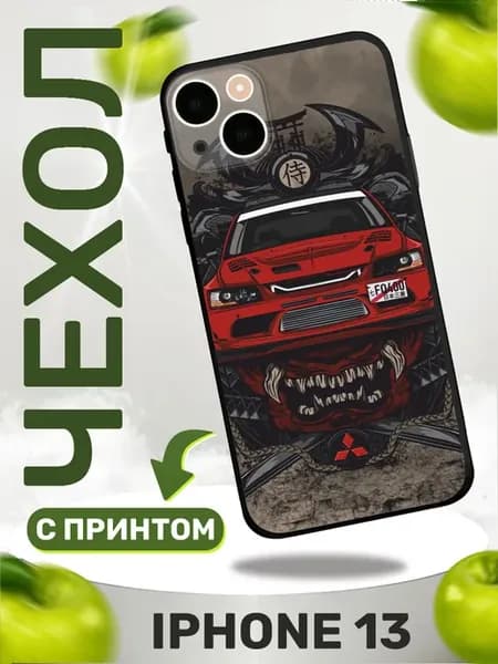 Чехол на iphone 13 с принтом Mitsubishi Lancer Evo