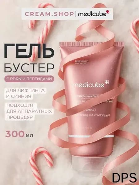 Medicube Гель для микротоков для лица токопроводящий контактный, с коллагеном и PDRN, Booster Gel, 300мл