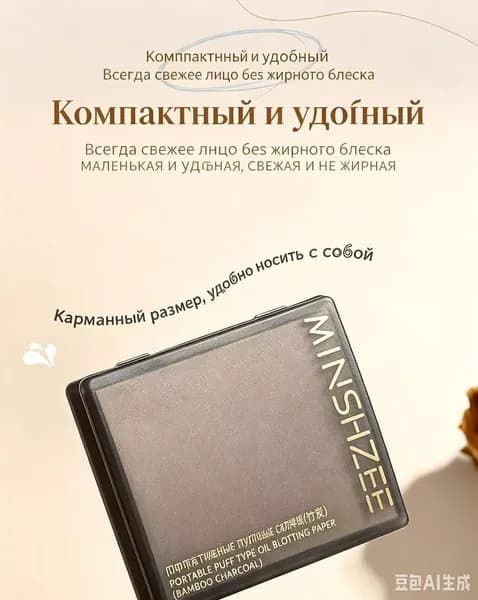 MIXIT Матирующие салфетки для лица с кушоном