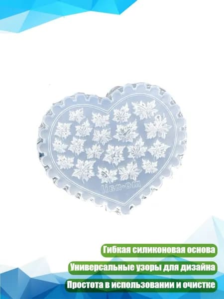 Портативная форма для ногтей с дизайном грибов, кленовых листьев и сердца, - 04