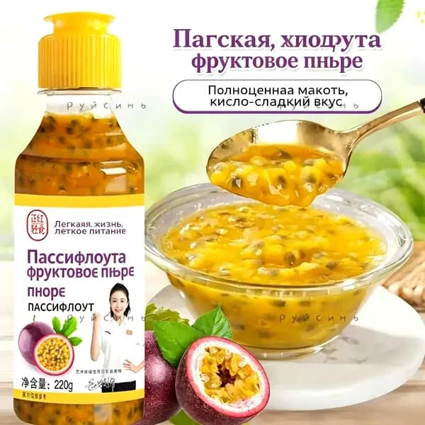 Пюре из свежей маракуйи big red fruit