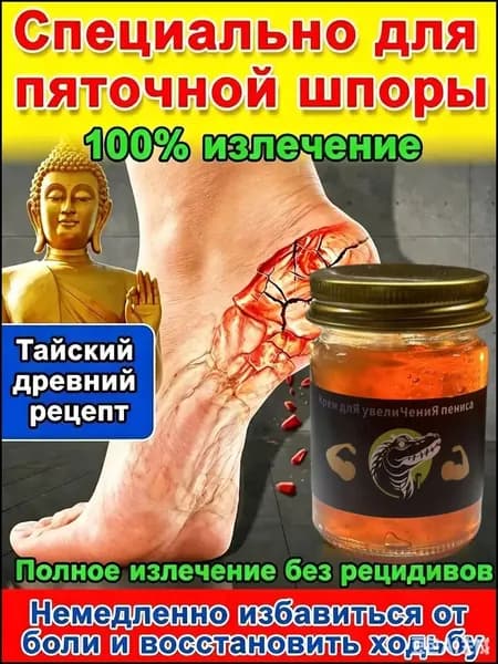 Обезболивающий гель от межпозвоночной грыжи, 55 г