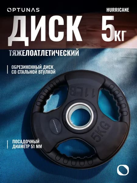 Hurricane Диски для штанги, 10 кг, диаметр диска: 21 см