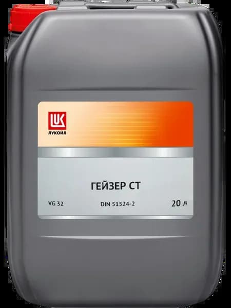 Масло гидравлическое ГЕЙЗЕР СТ-32, 20л